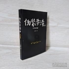 推动国企民企长效沟通协同发展