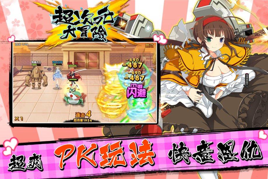 奇异人生2